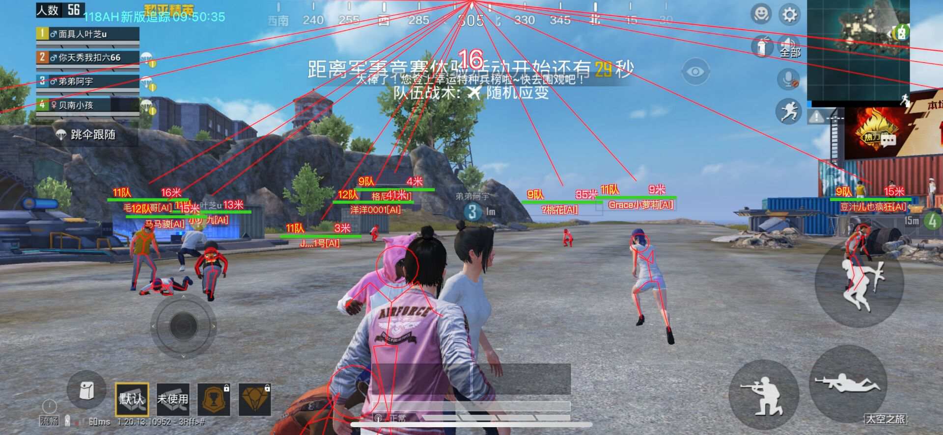 和平精英辅助工具安全指南：保护账号远离封禁