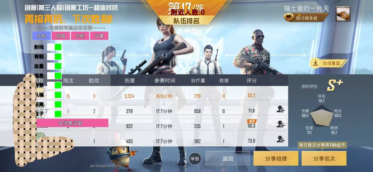 揭秘和平精英辅助工具的真相：你真的需要它吗